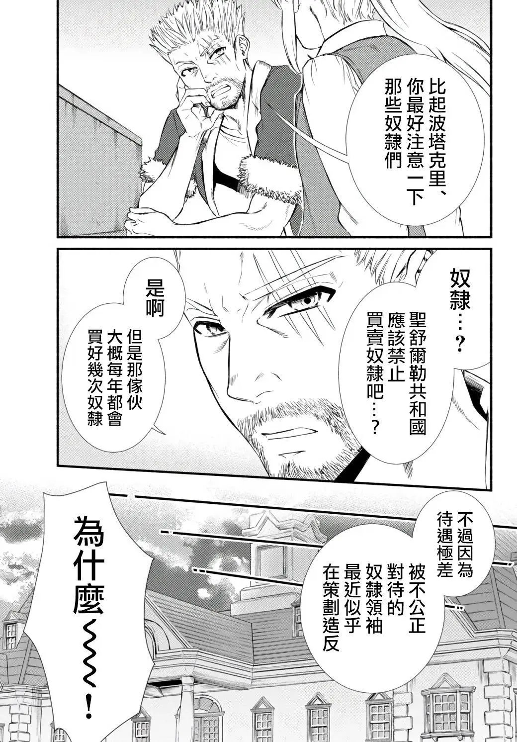 第43.2话