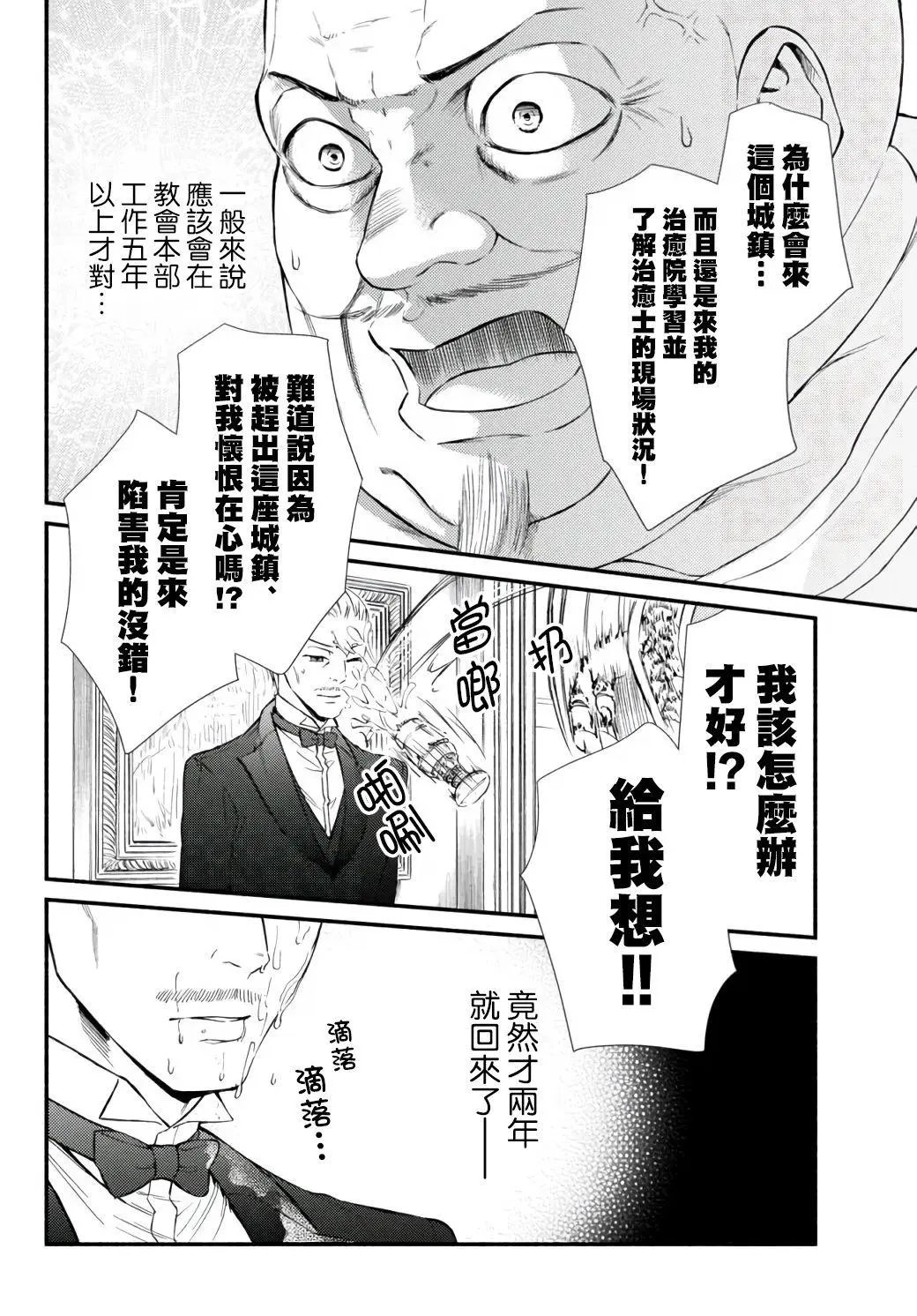 第43.2话