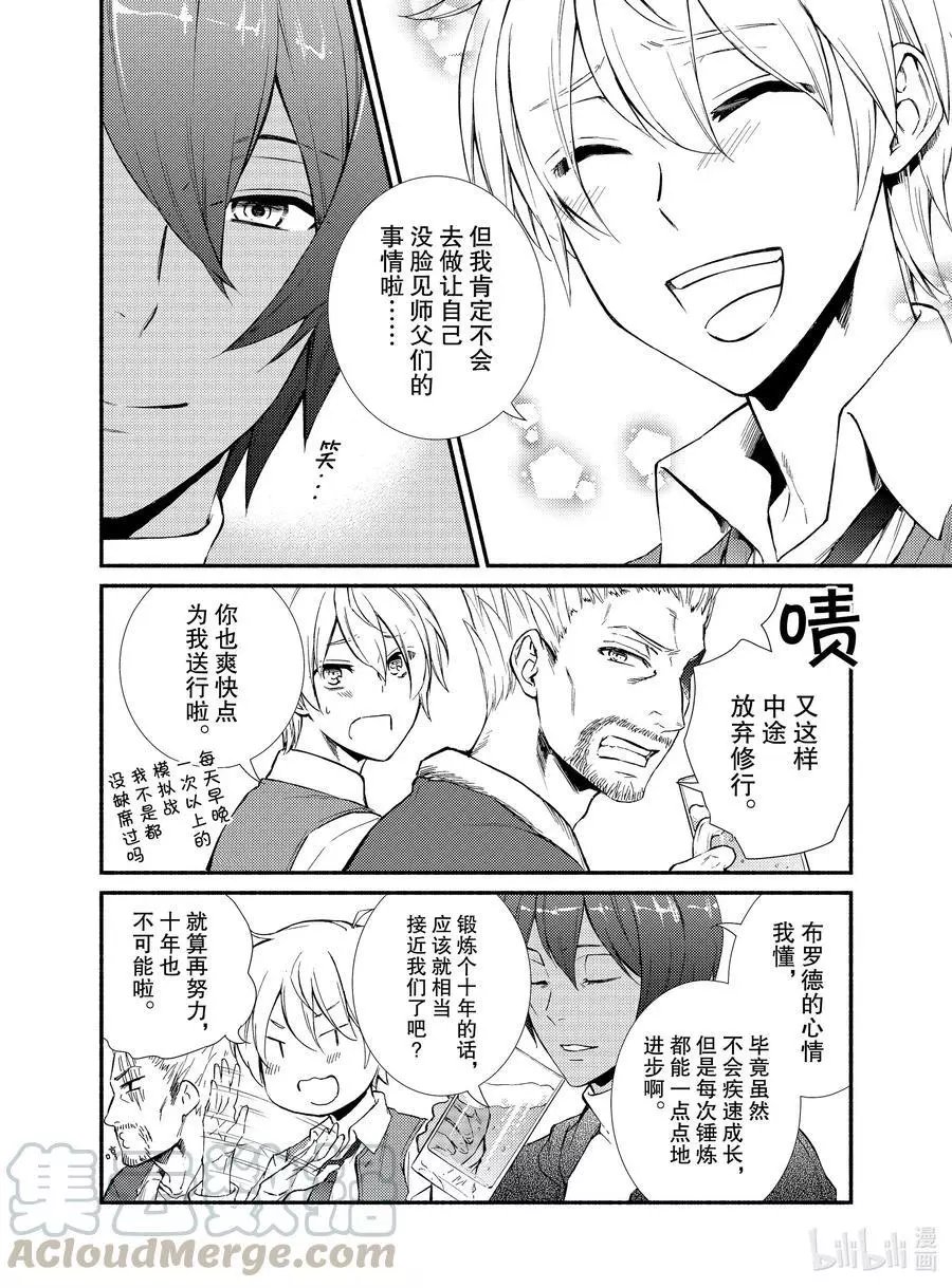 第46-1话 语言的重量，新的目标（前半）
