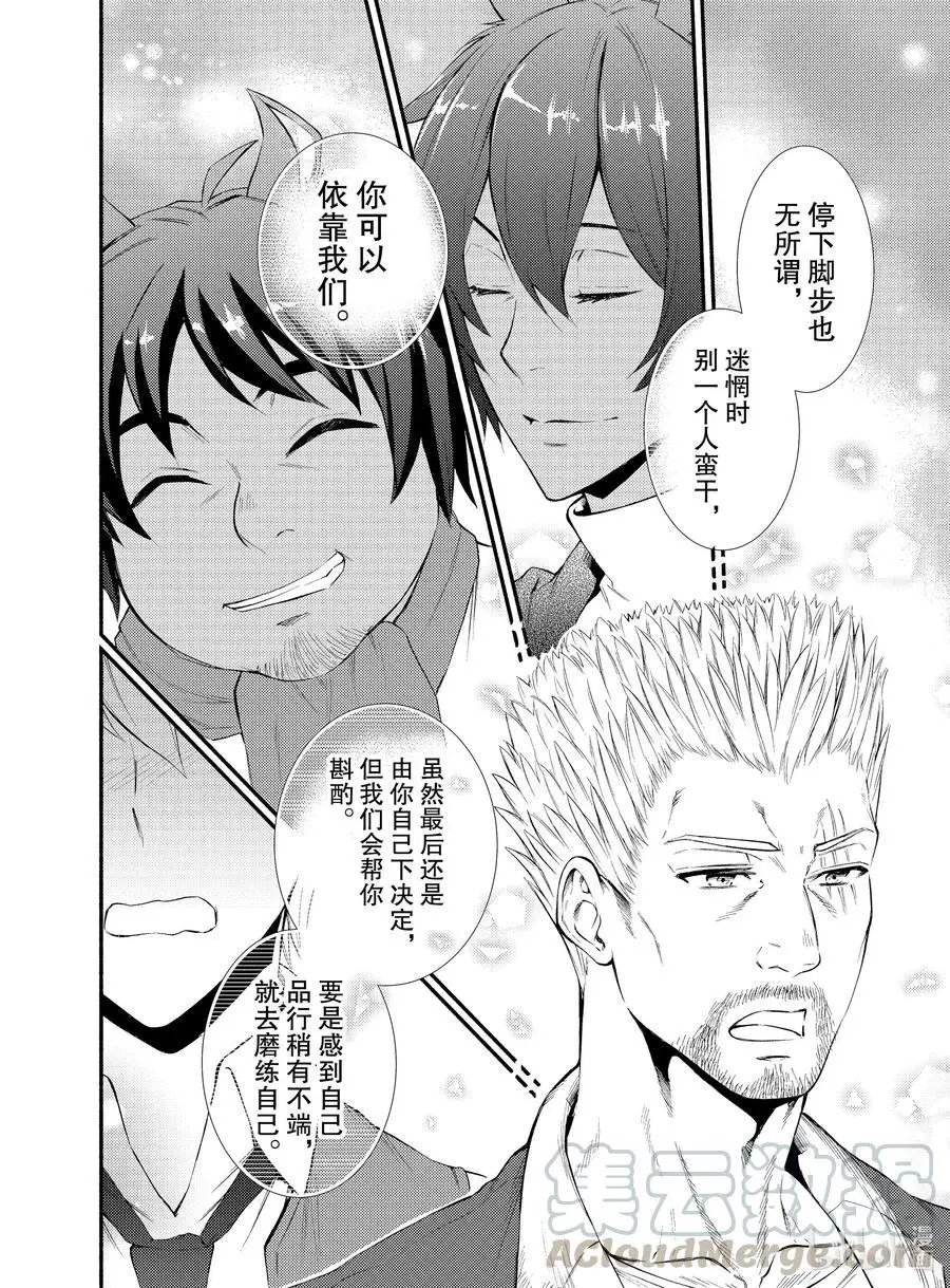 第46-1话 语言的重量，新的目标（前半）