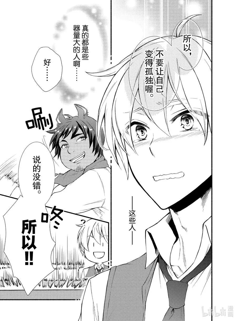 第46-1话 语言的重量，新的目标（前半）