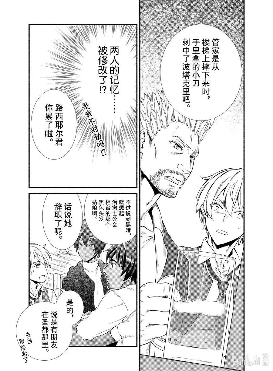第46-1话 语言的重量，新的目标（前半）