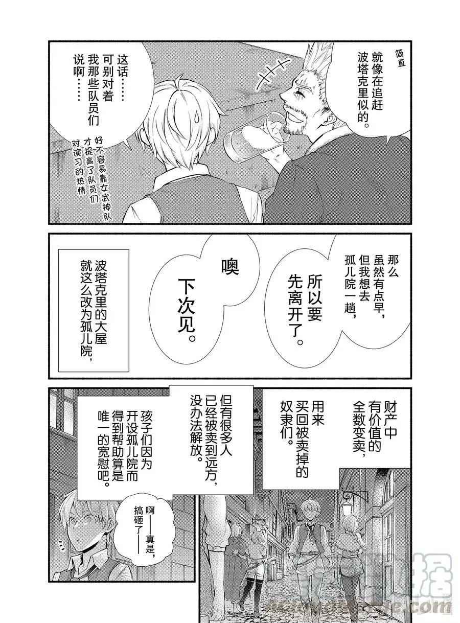 第46-1话 语言的重量，新的目标（前半）