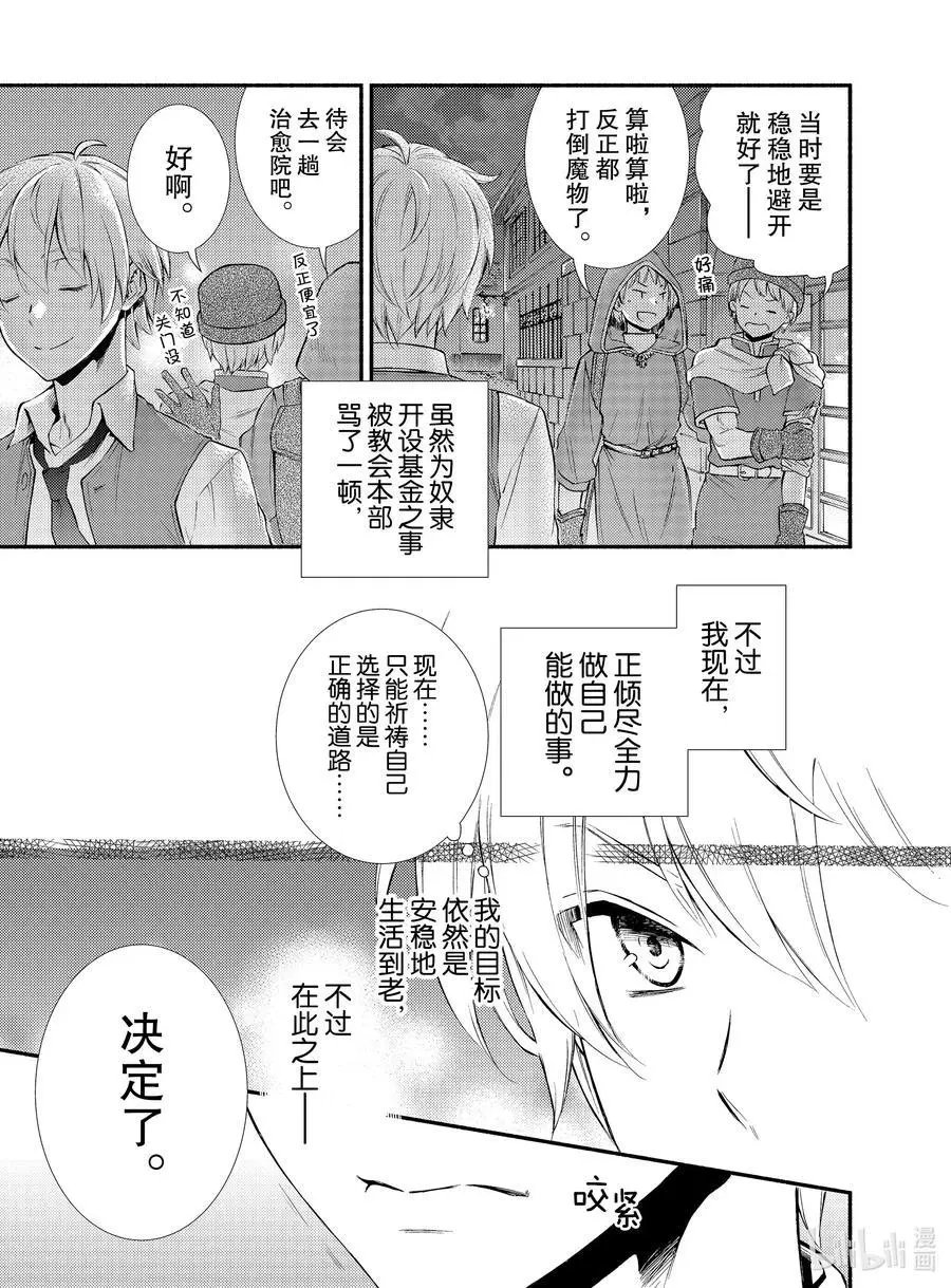 第46-1话 语言的重量，新的目标（前半）