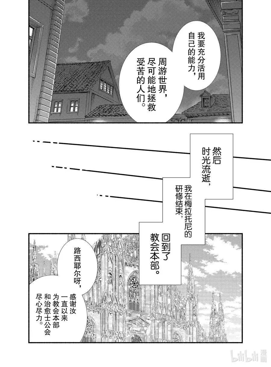 第46-1话 语言的重量，新的目标（前半）