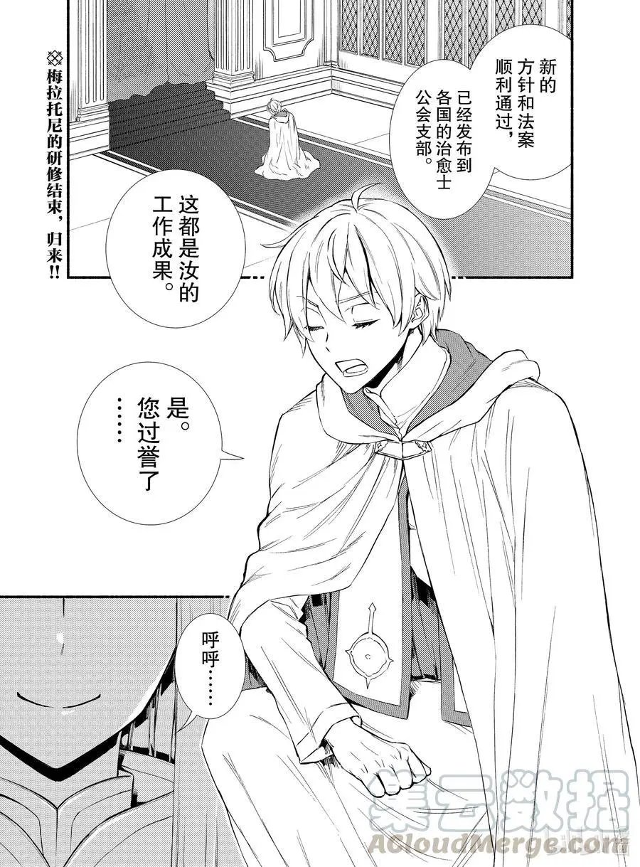 第46-2话 语言的重量，新的目标（后半）