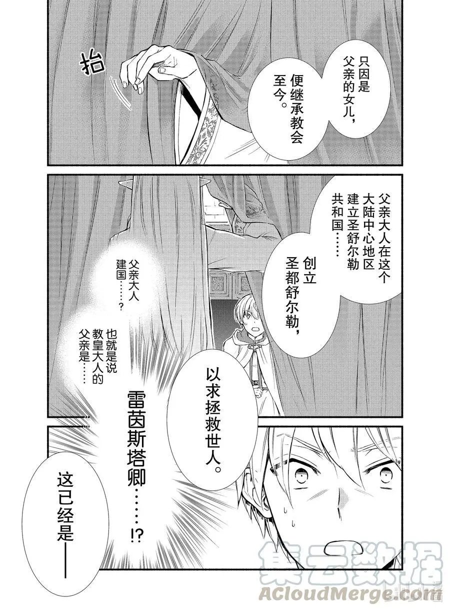 第46-2话 语言的重量，新的目标（后半）