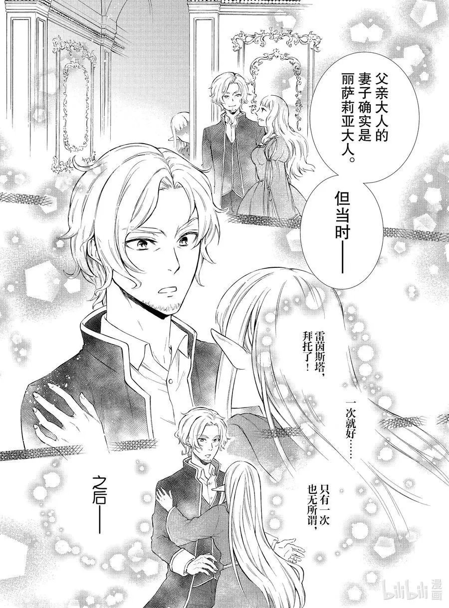 第46-2话 语言的重量，新的目标（后半）