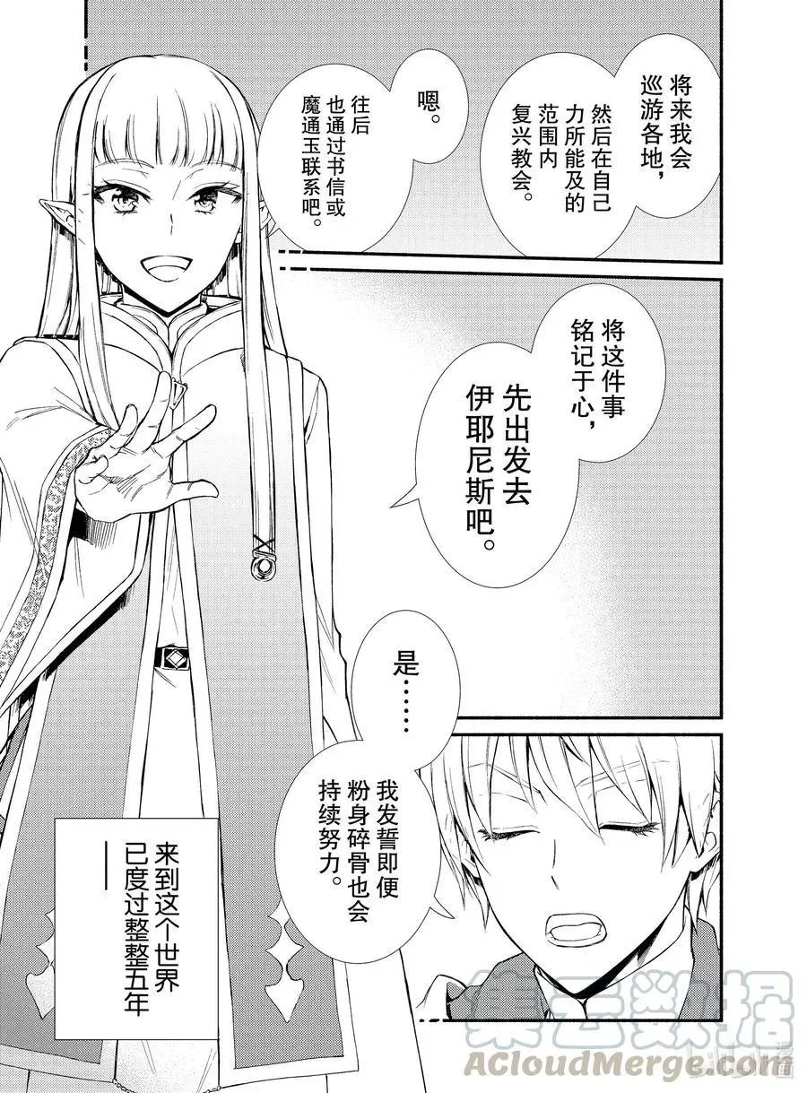 第46-2话 语言的重量，新的目标（后半）