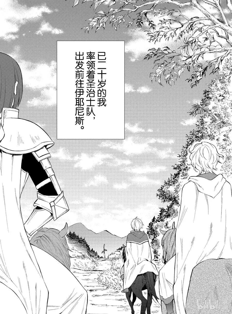 第46-2话 语言的重量，新的目标（后半）