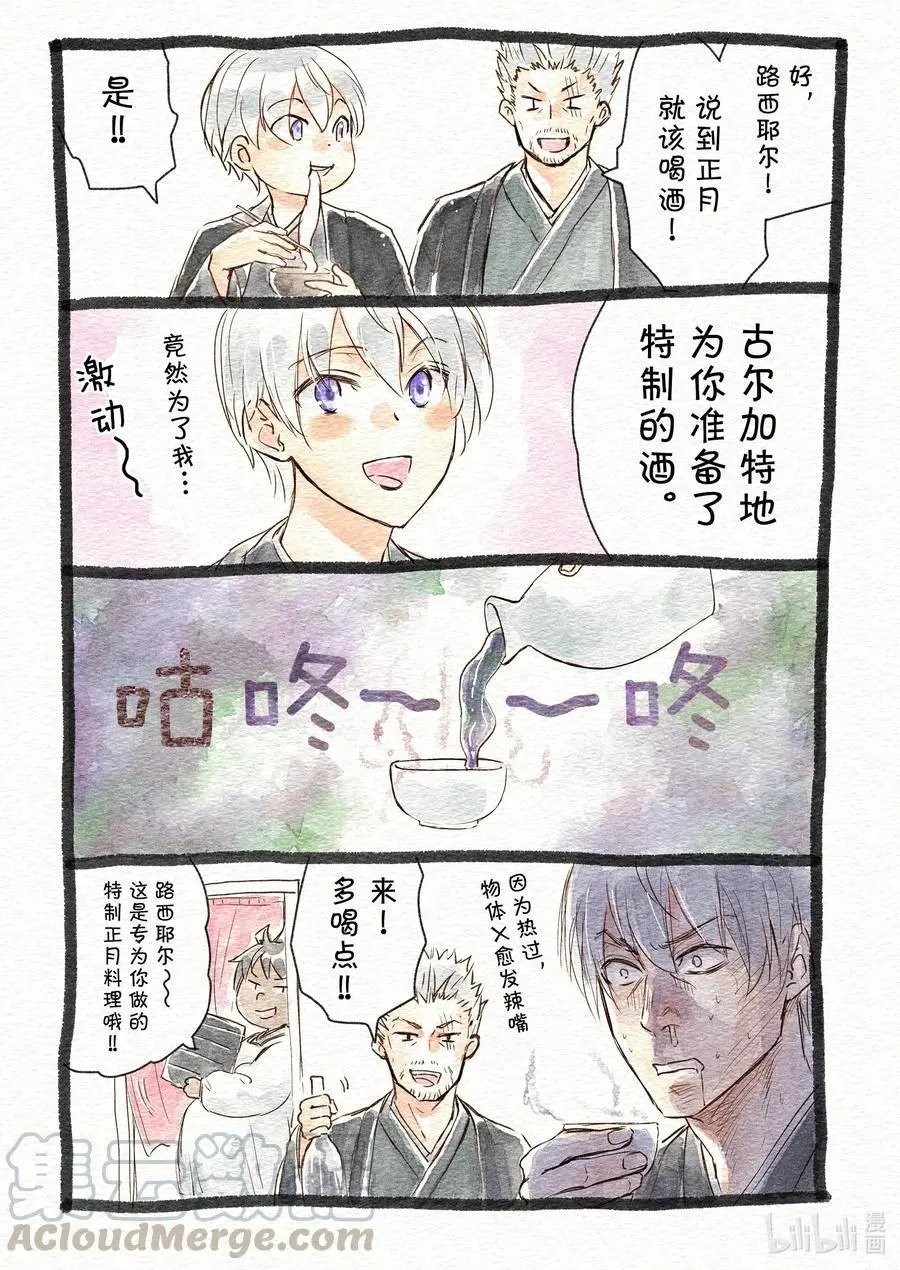 第46-2话 语言的重量，新的目标（后半）