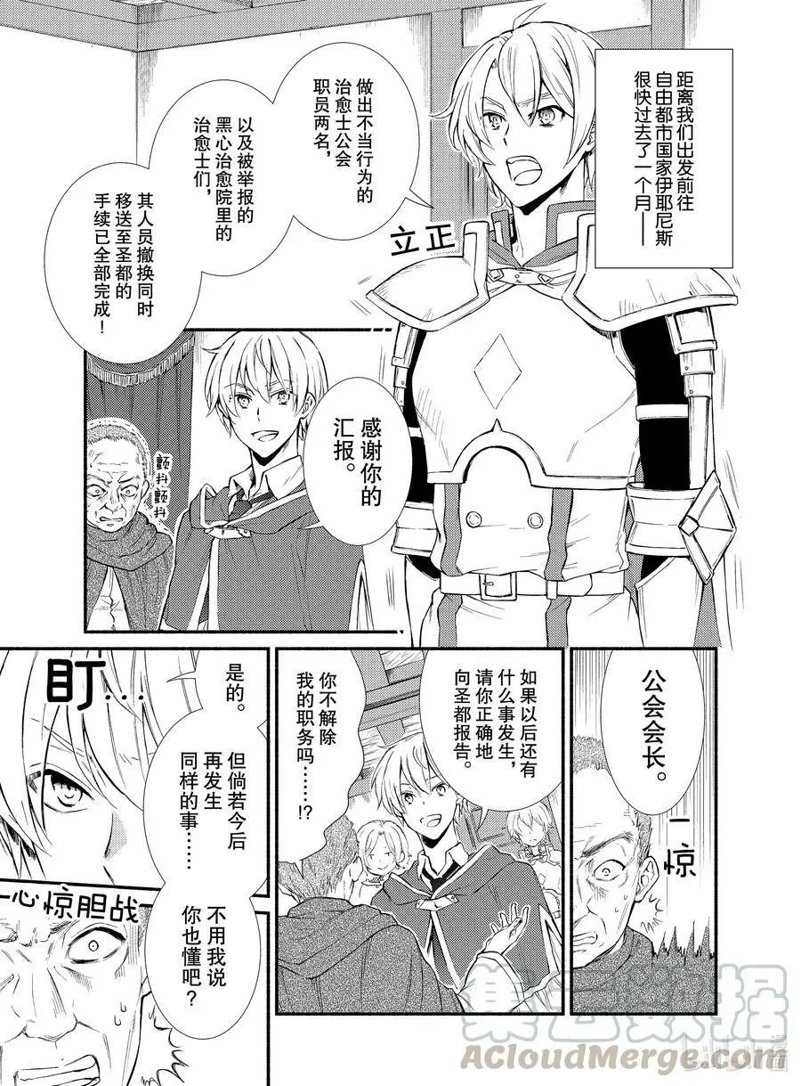 第47-1话 自由都市国家伊耶尼斯（前篇）