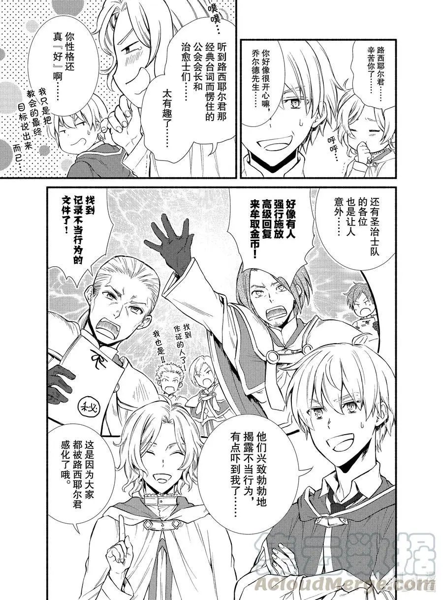 第47-1话 自由都市国家伊耶尼斯（前篇）