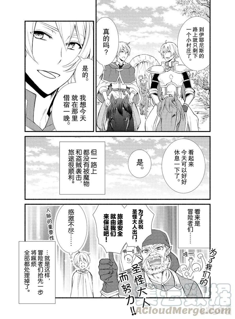 第47-1话 自由都市国家伊耶尼斯（前篇）