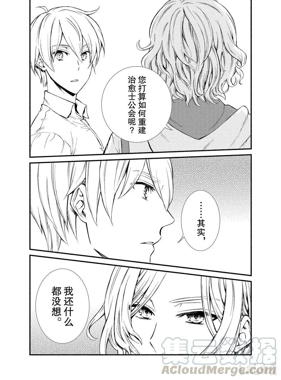 第47-1话 自由都市国家伊耶尼斯（前篇）
