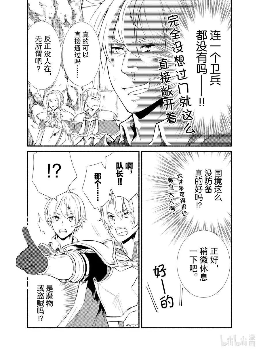 第47-2话 自由都市国家伊耶尼斯（后篇）