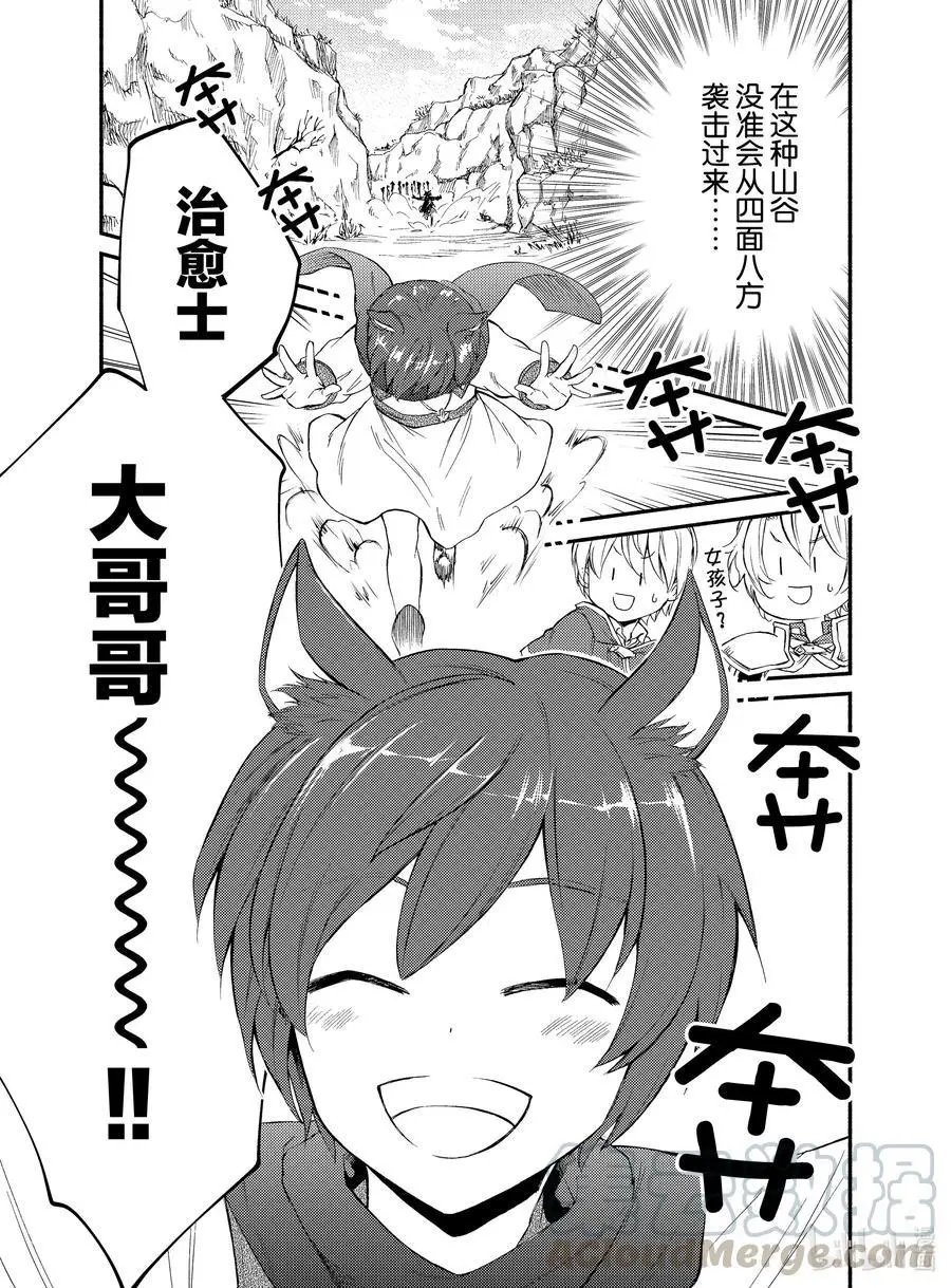 第47-2话 自由都市国家伊耶尼斯（后篇）
