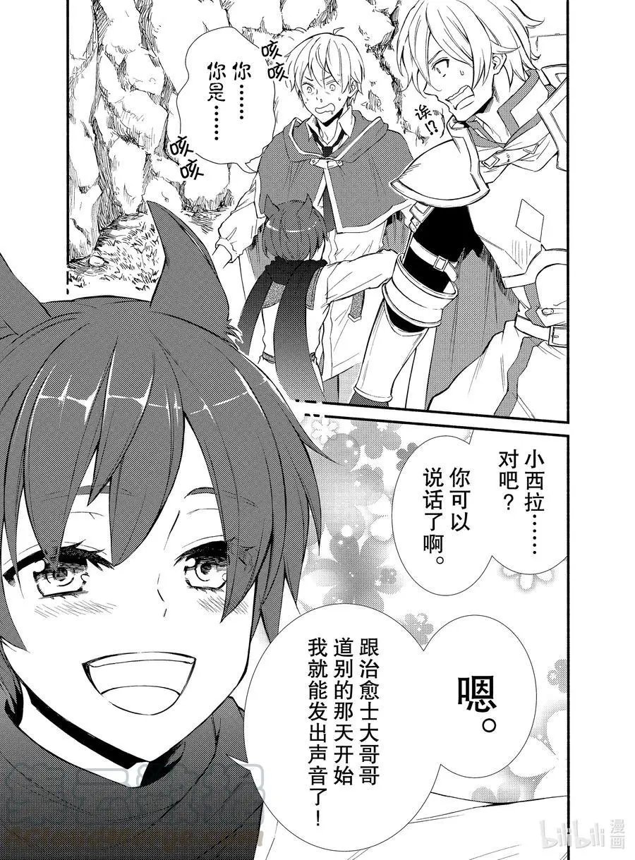 第47-2话 自由都市国家伊耶尼斯（后篇）