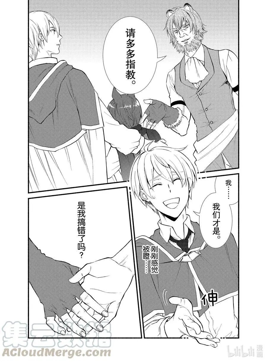 第47-2话 自由都市国家伊耶尼斯（后篇）