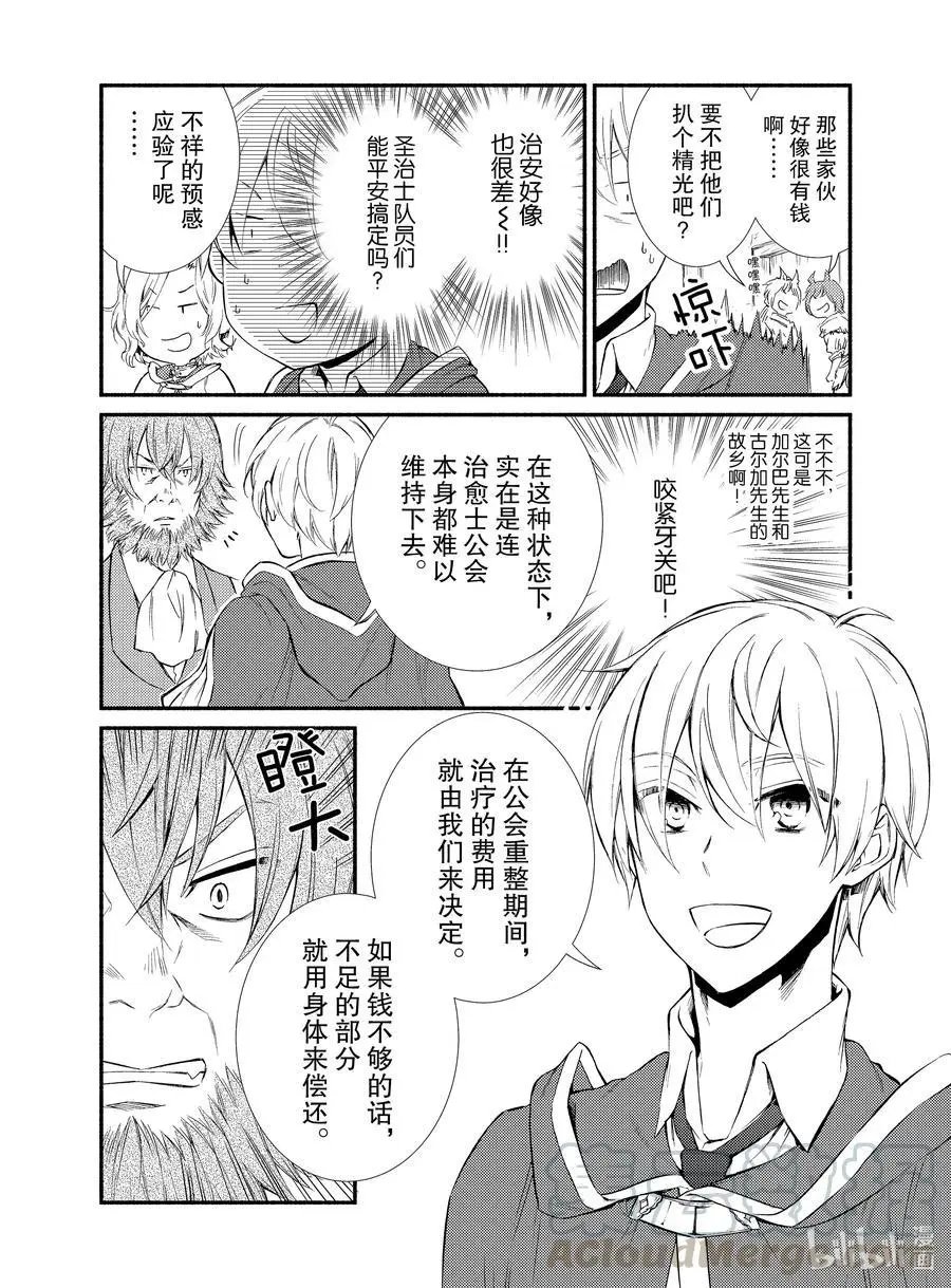 第48-1话 购买奴隶与神的奇迹（前篇）