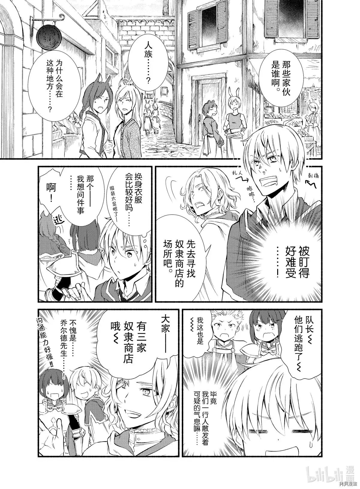 第48-2话