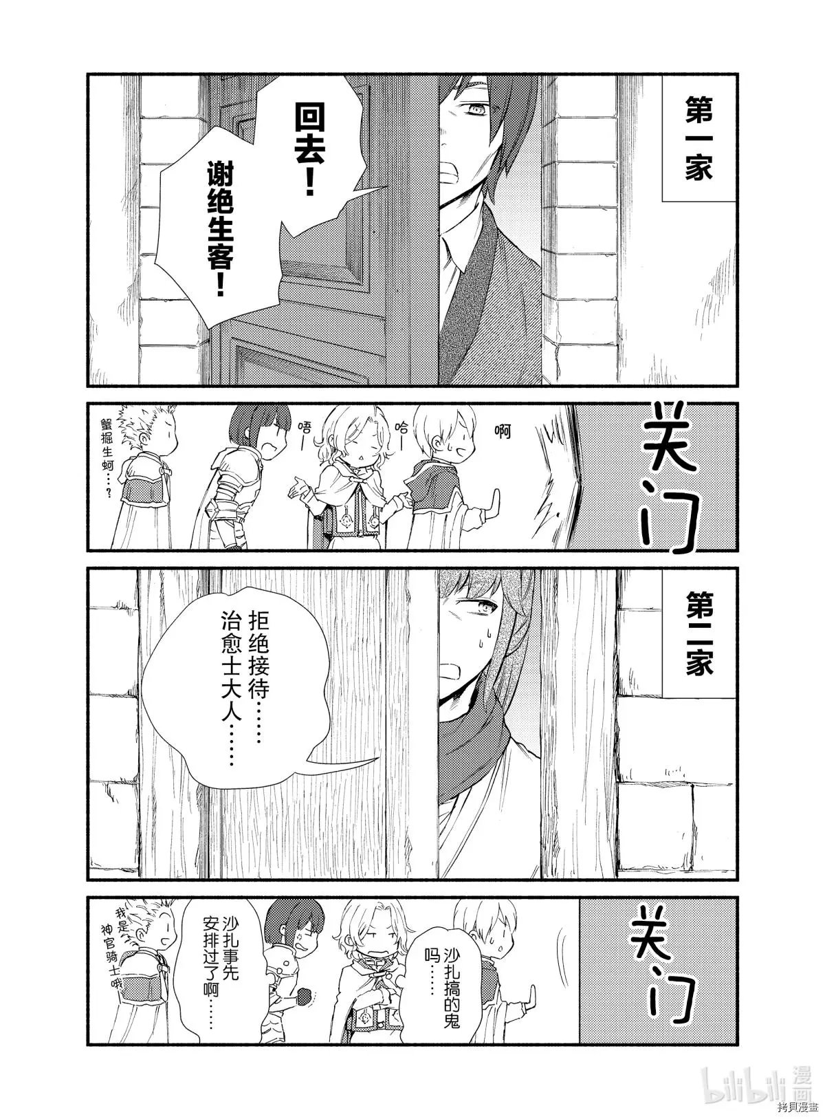 第48-2话