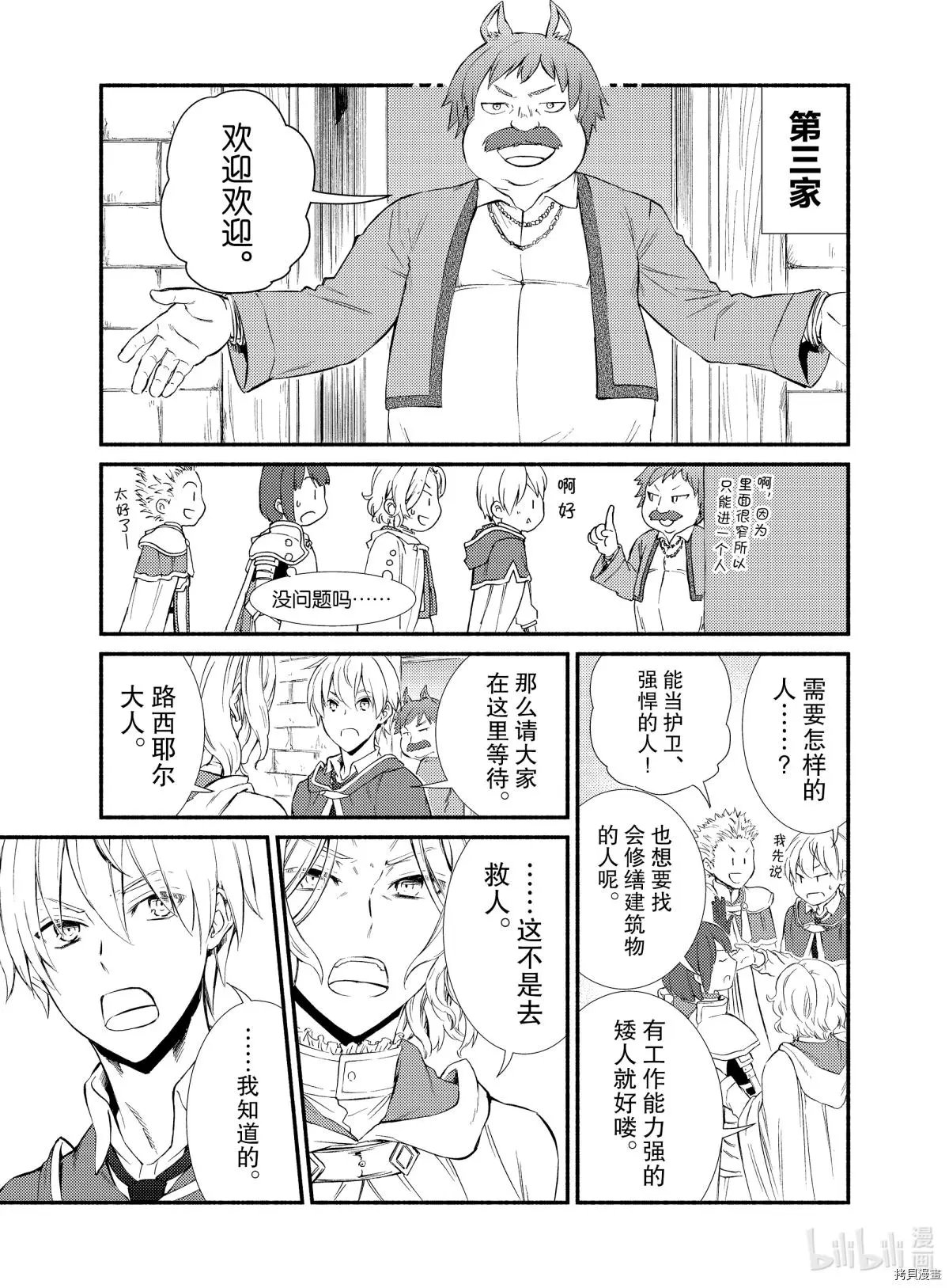 第48-2话