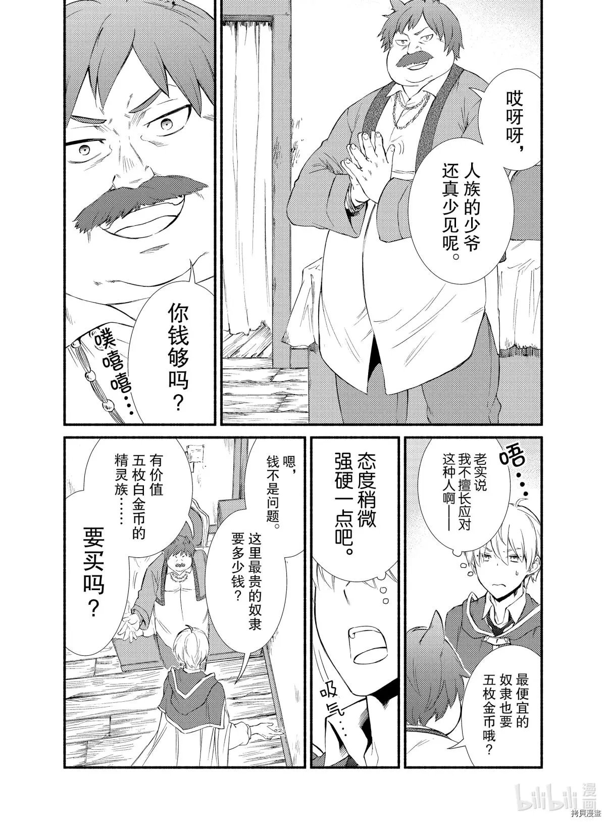 第48-2话