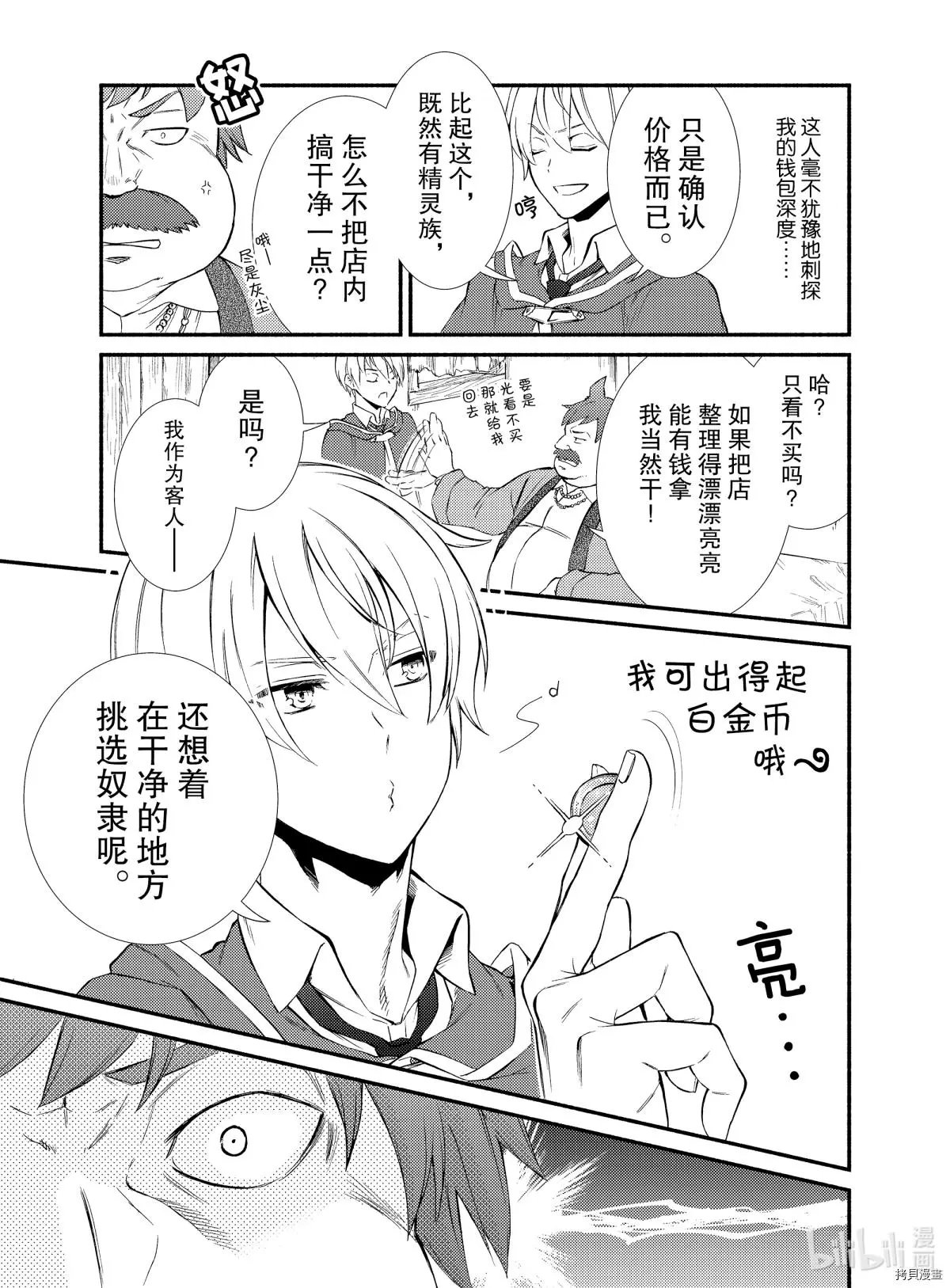 第48-2话