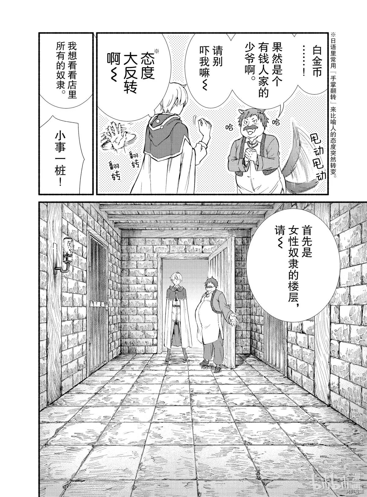 第48-2话