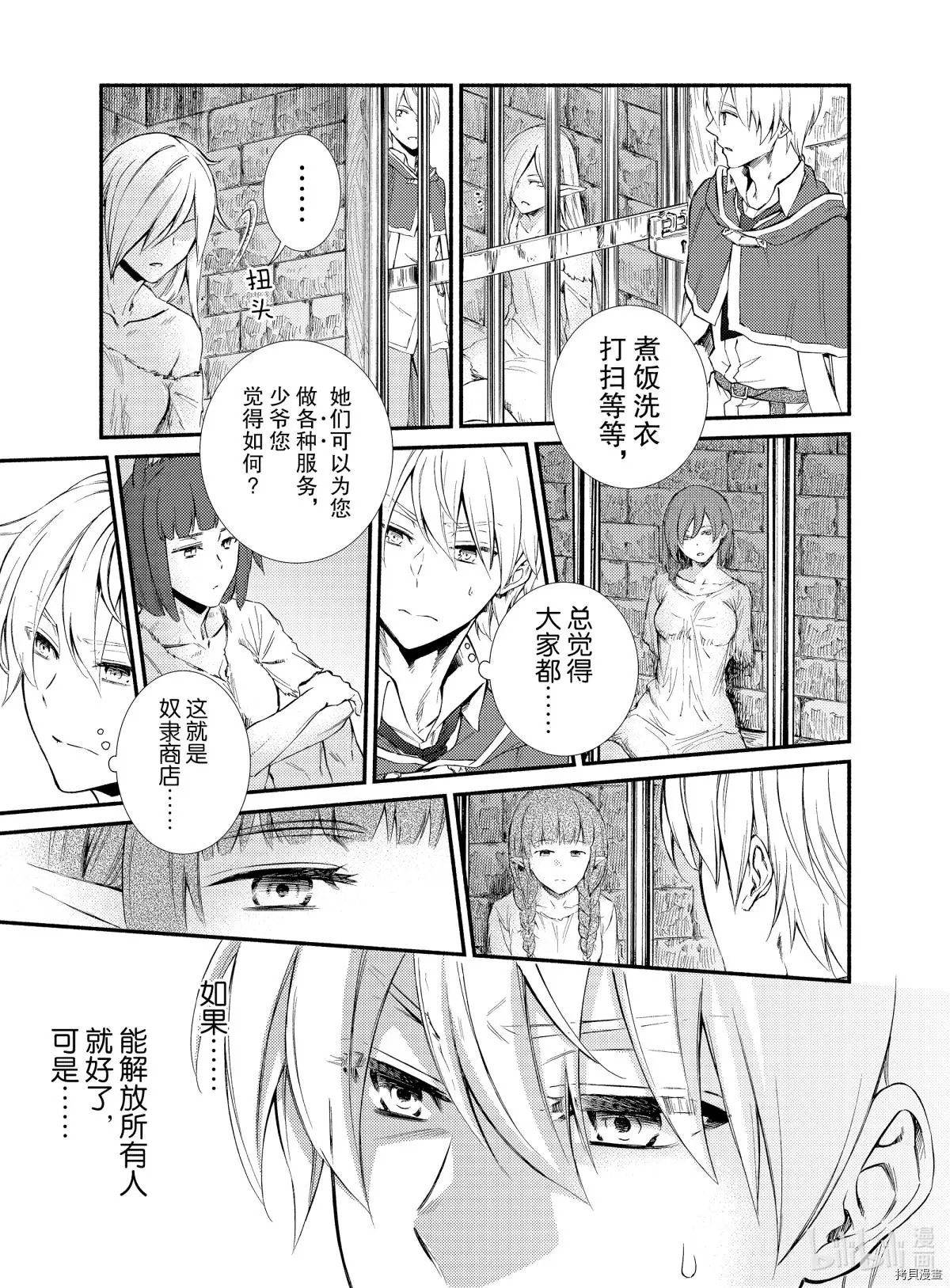 第48-2话