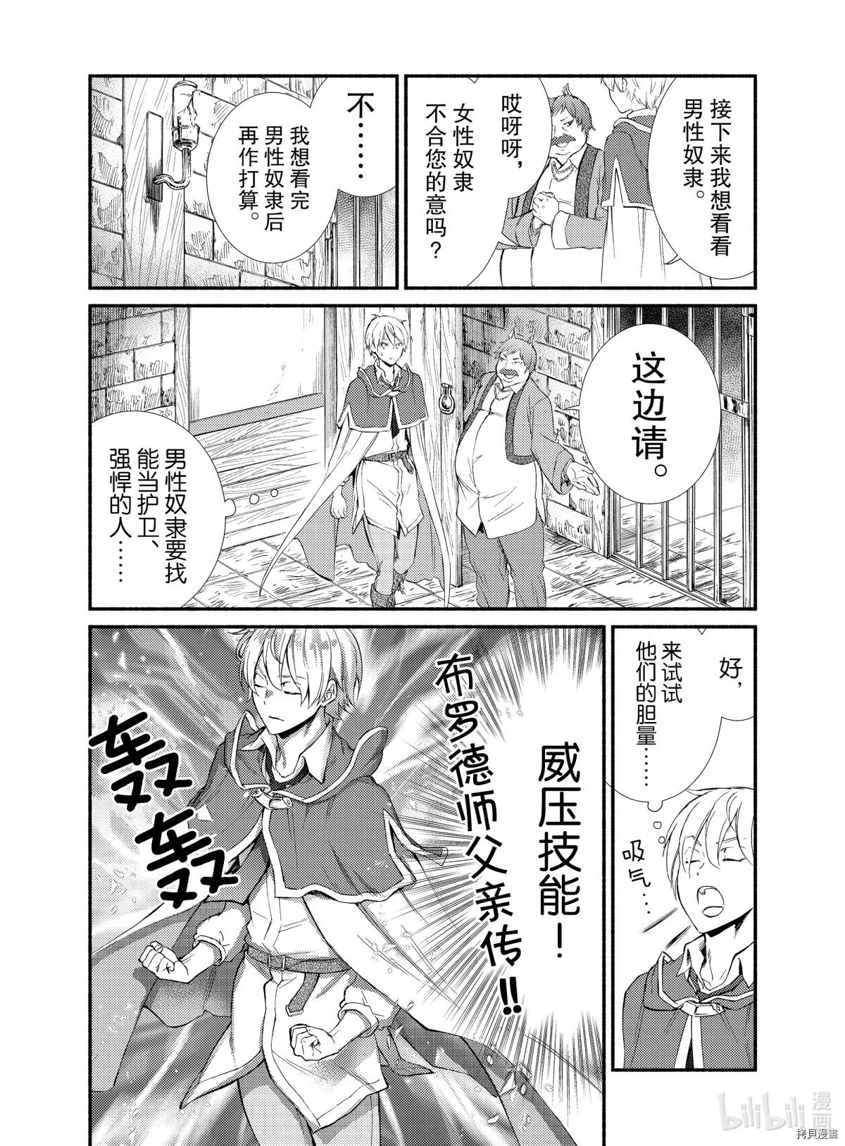第48-2话