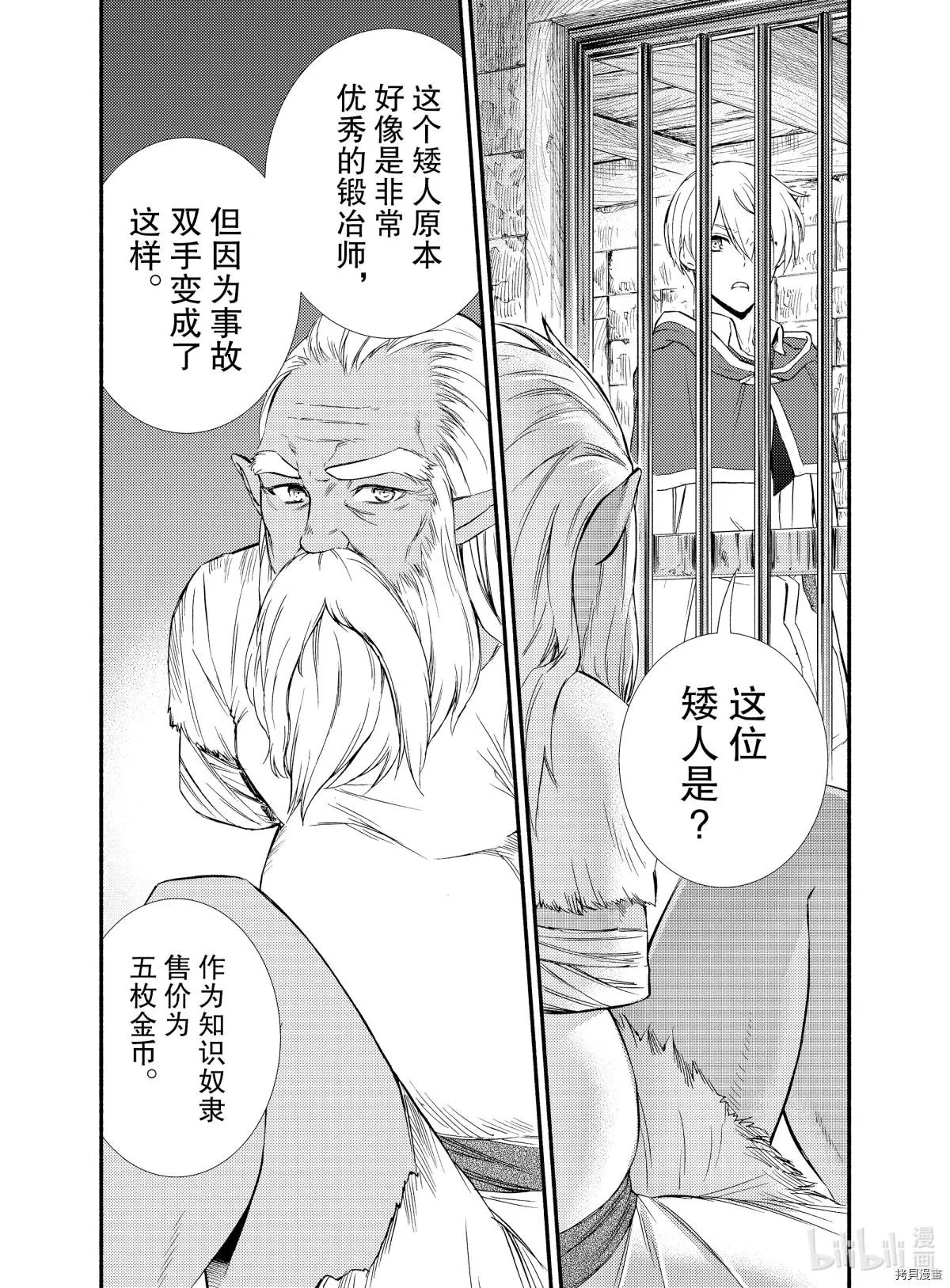 第48-2话