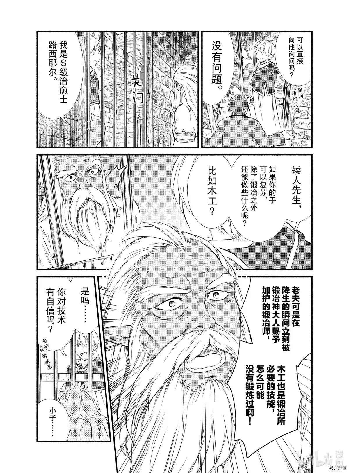 第48-2话