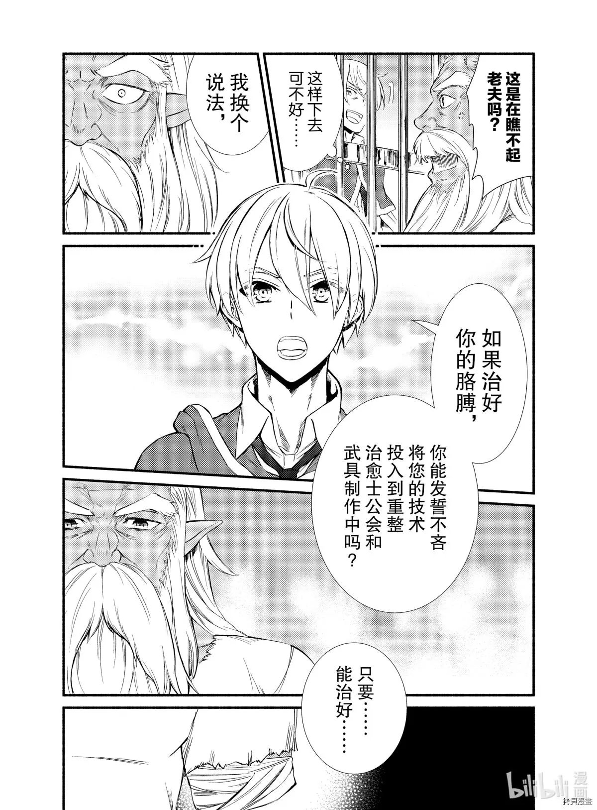 第48-2话