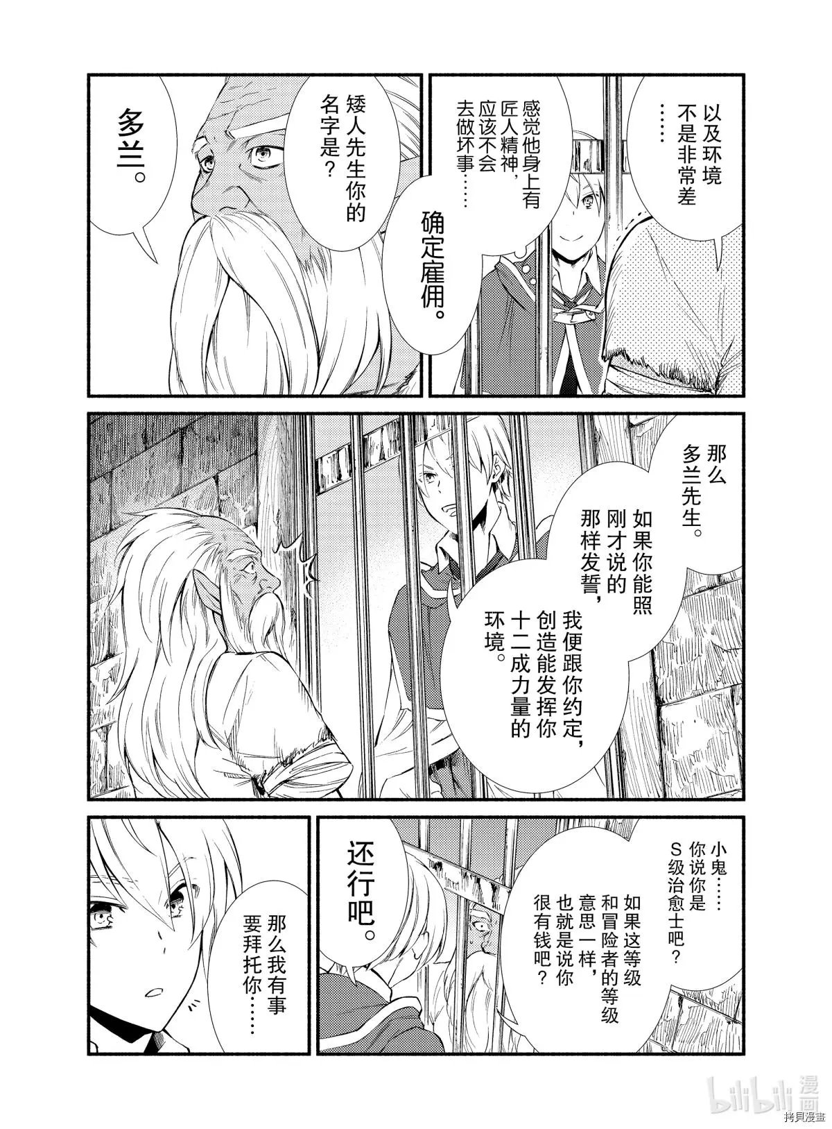 第48-2话