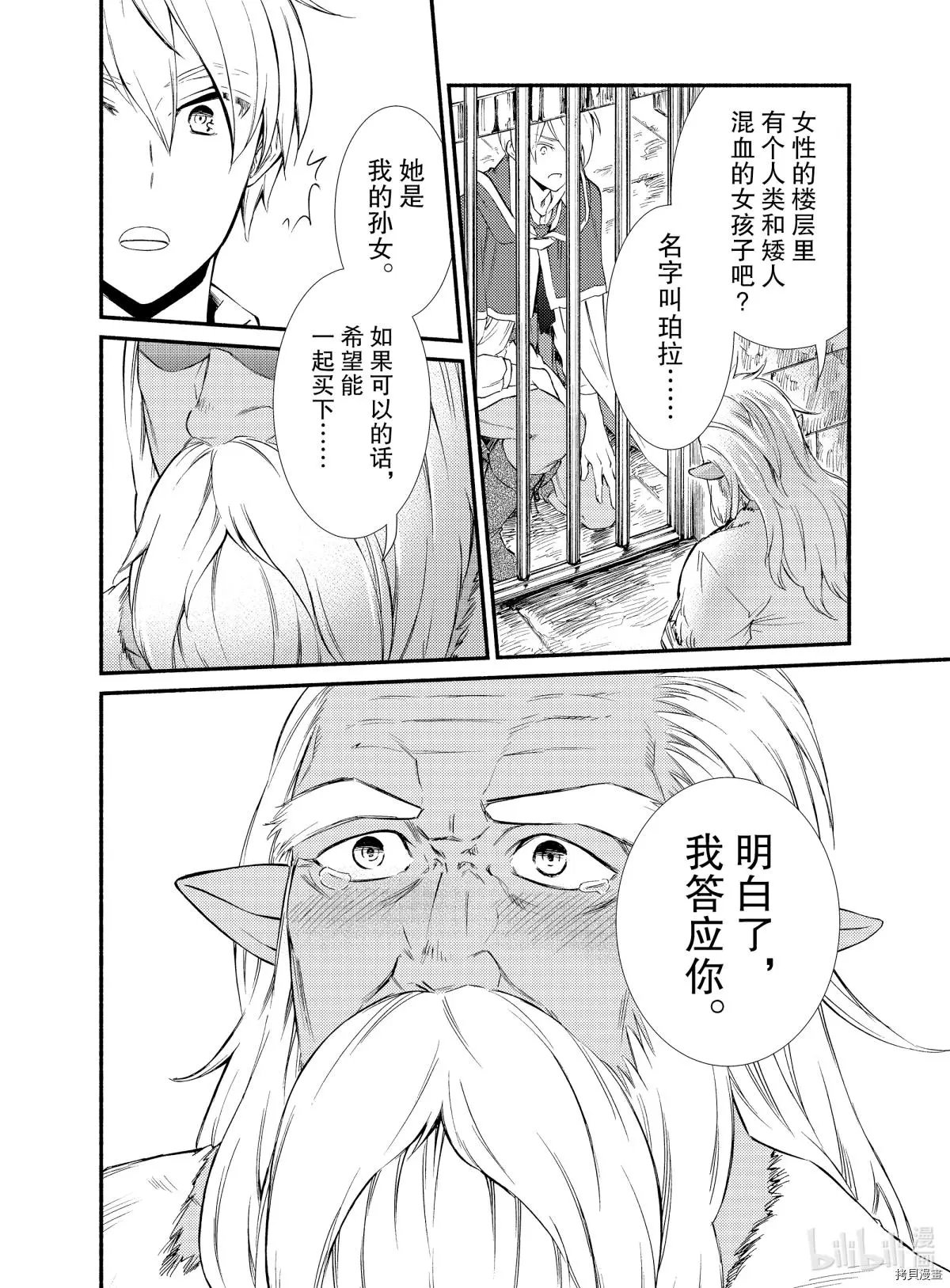 第48-2话