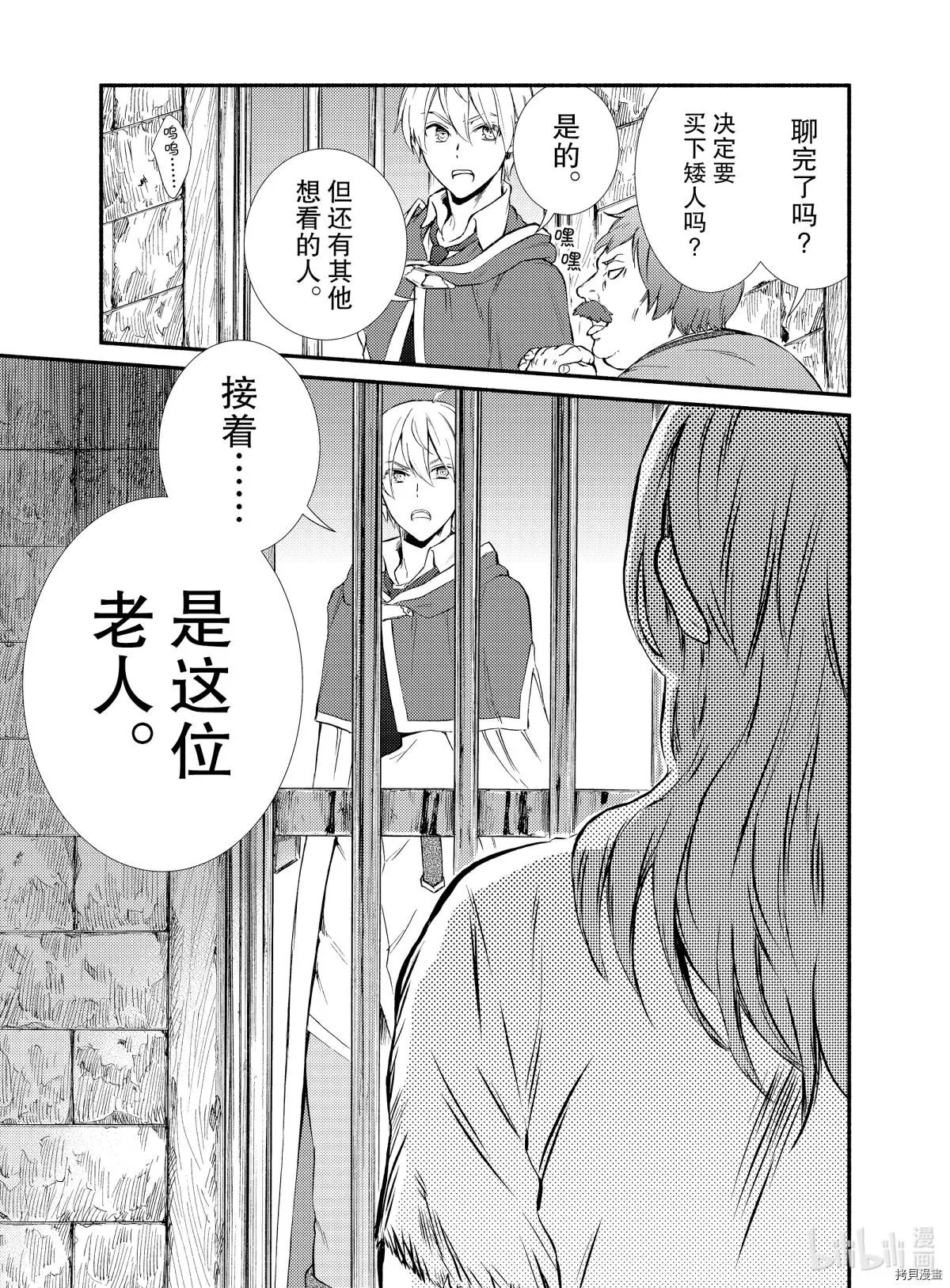 第48-2话