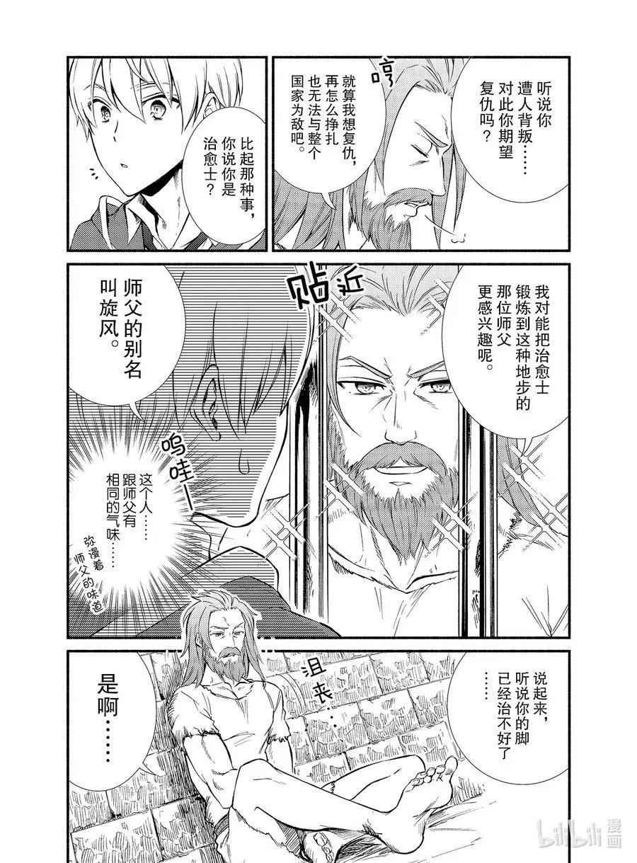第49-1话 购买奴隶与神的奇迹2（前篇）