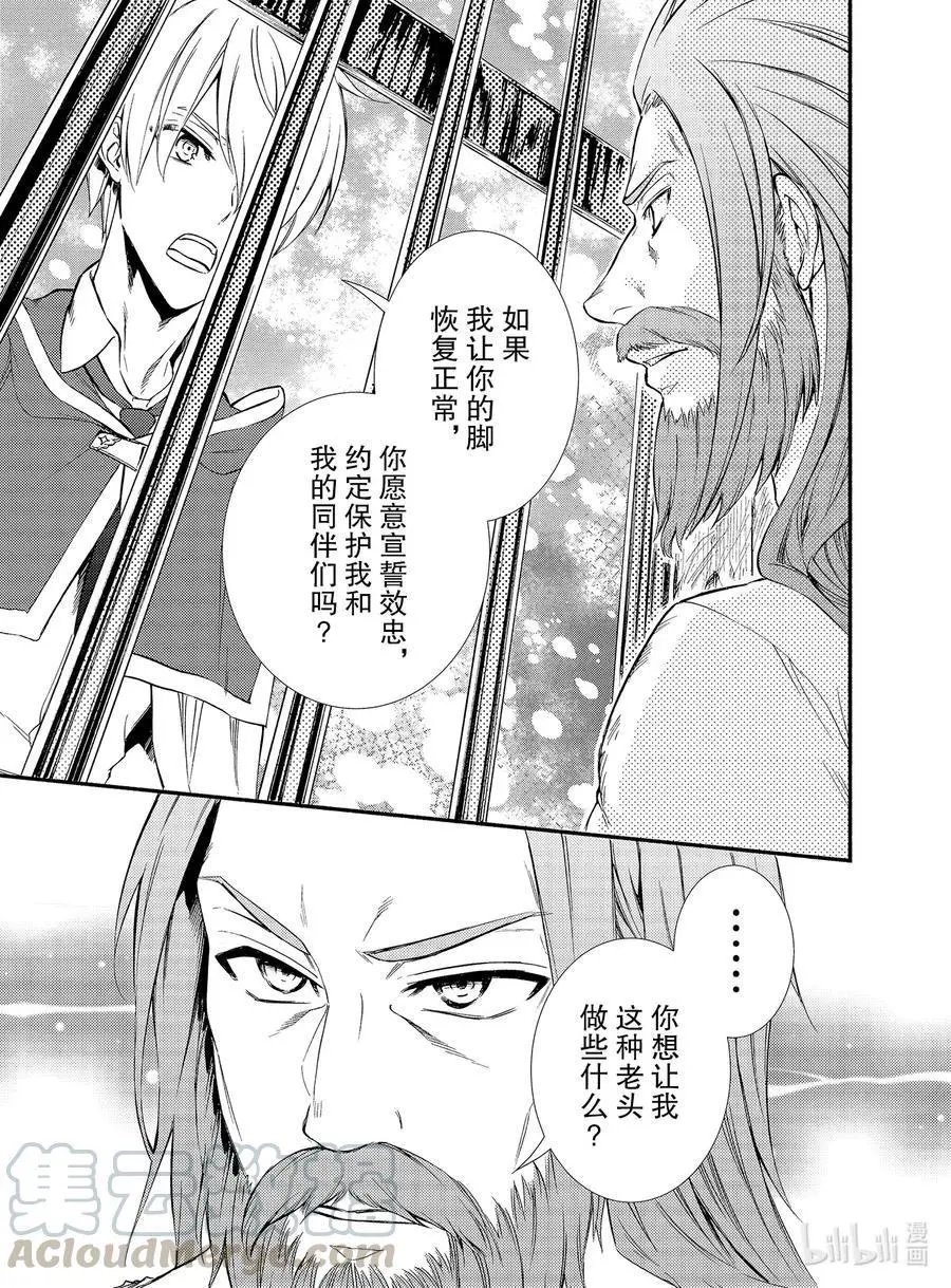 第49-1话 购买奴隶与神的奇迹2（前篇）