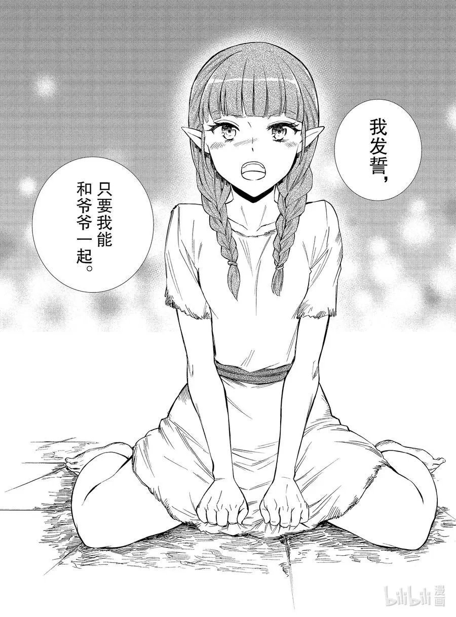 第49-1话 购买奴隶与神的奇迹2（前篇）