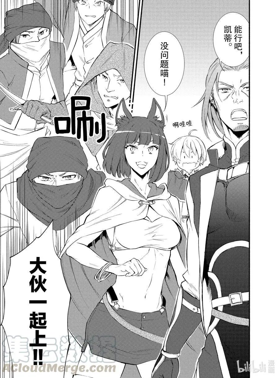 第50-1话 购买奴隶与神的奇迹3（前篇）