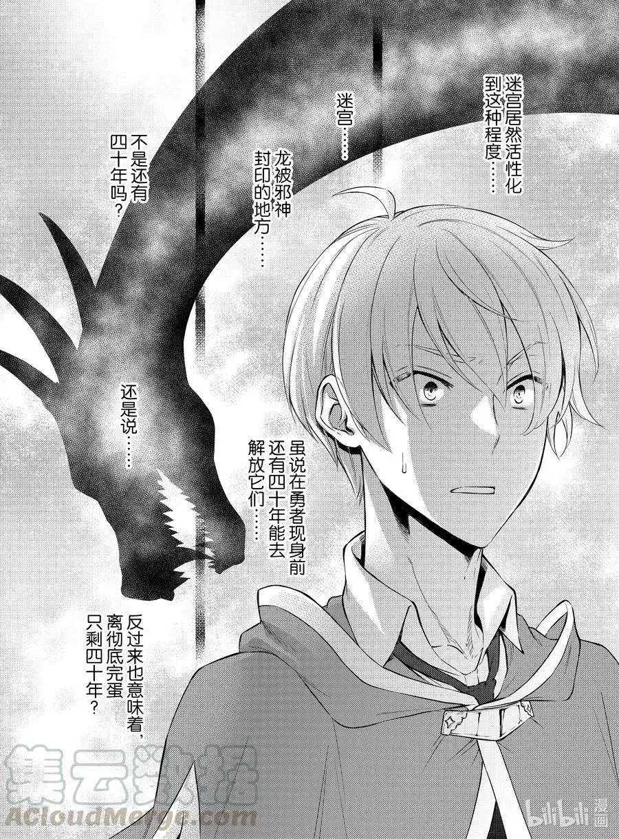 第50-2话 购买奴隶与神的奇迹3（后篇）