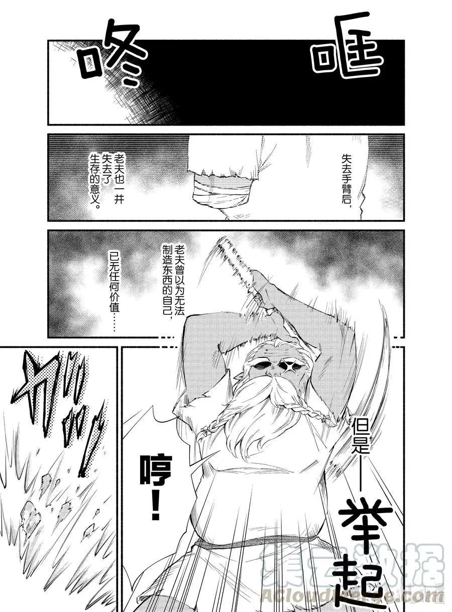 第51-1话 这人是何方神圣？（1）（前篇）