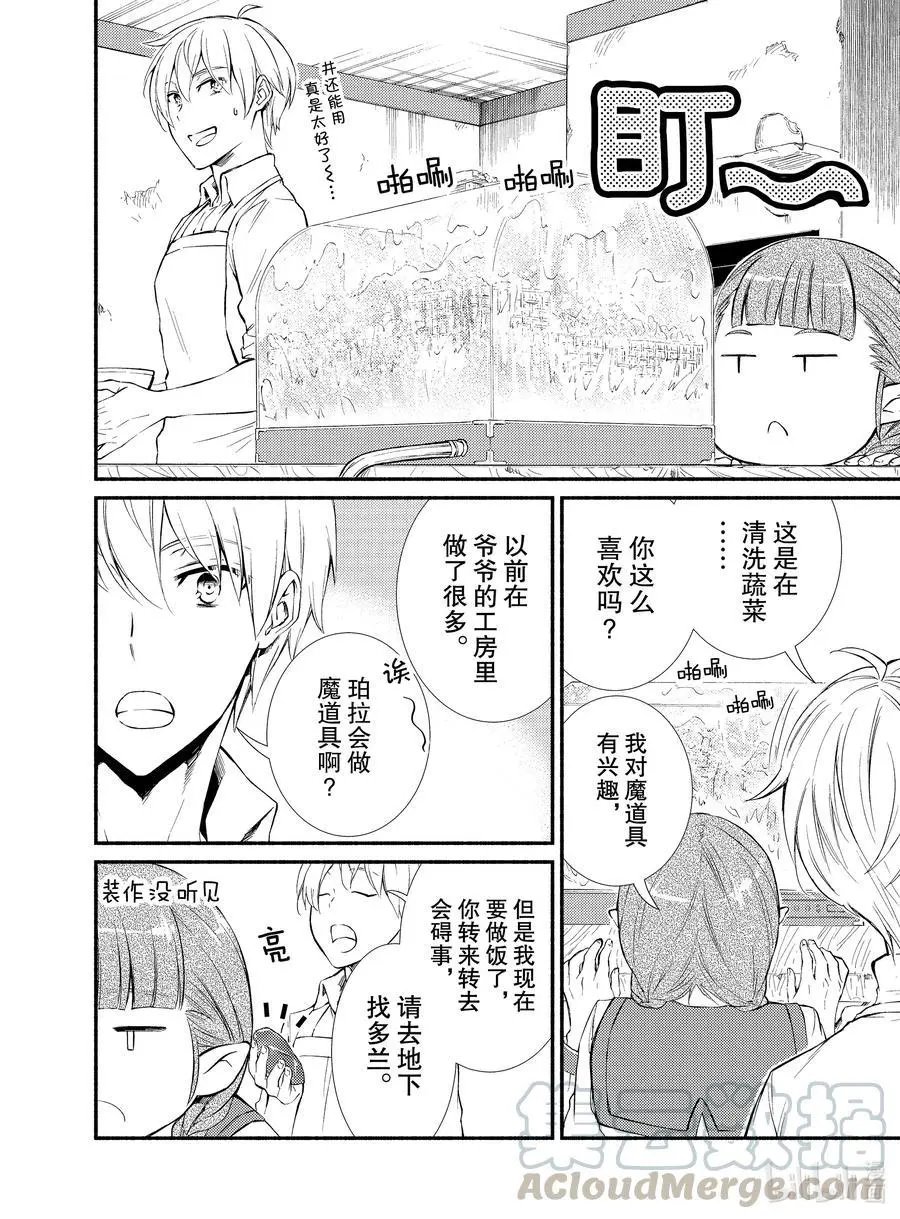 第51-1话 这人是何方神圣？（1）（前篇）