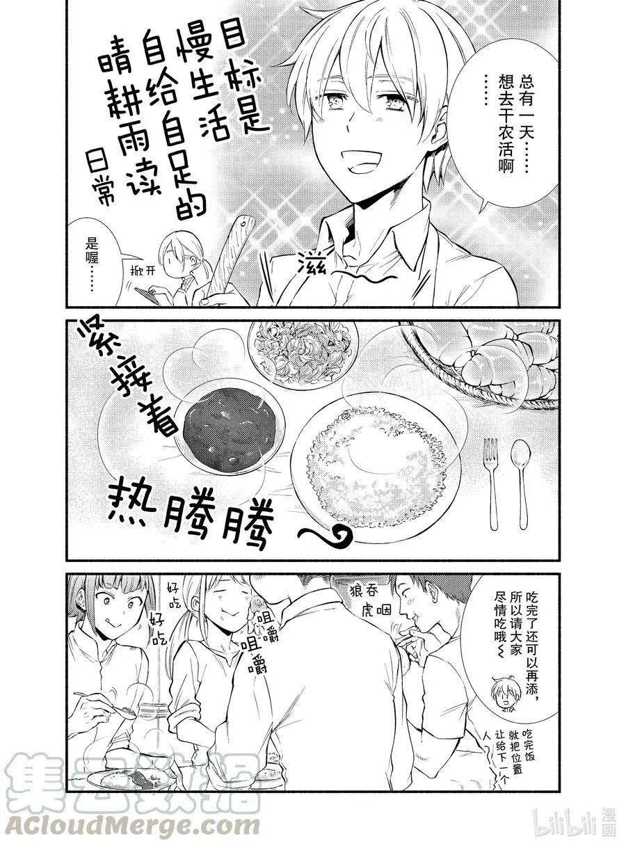 第51-1话 这人是何方神圣？（1）（前篇）