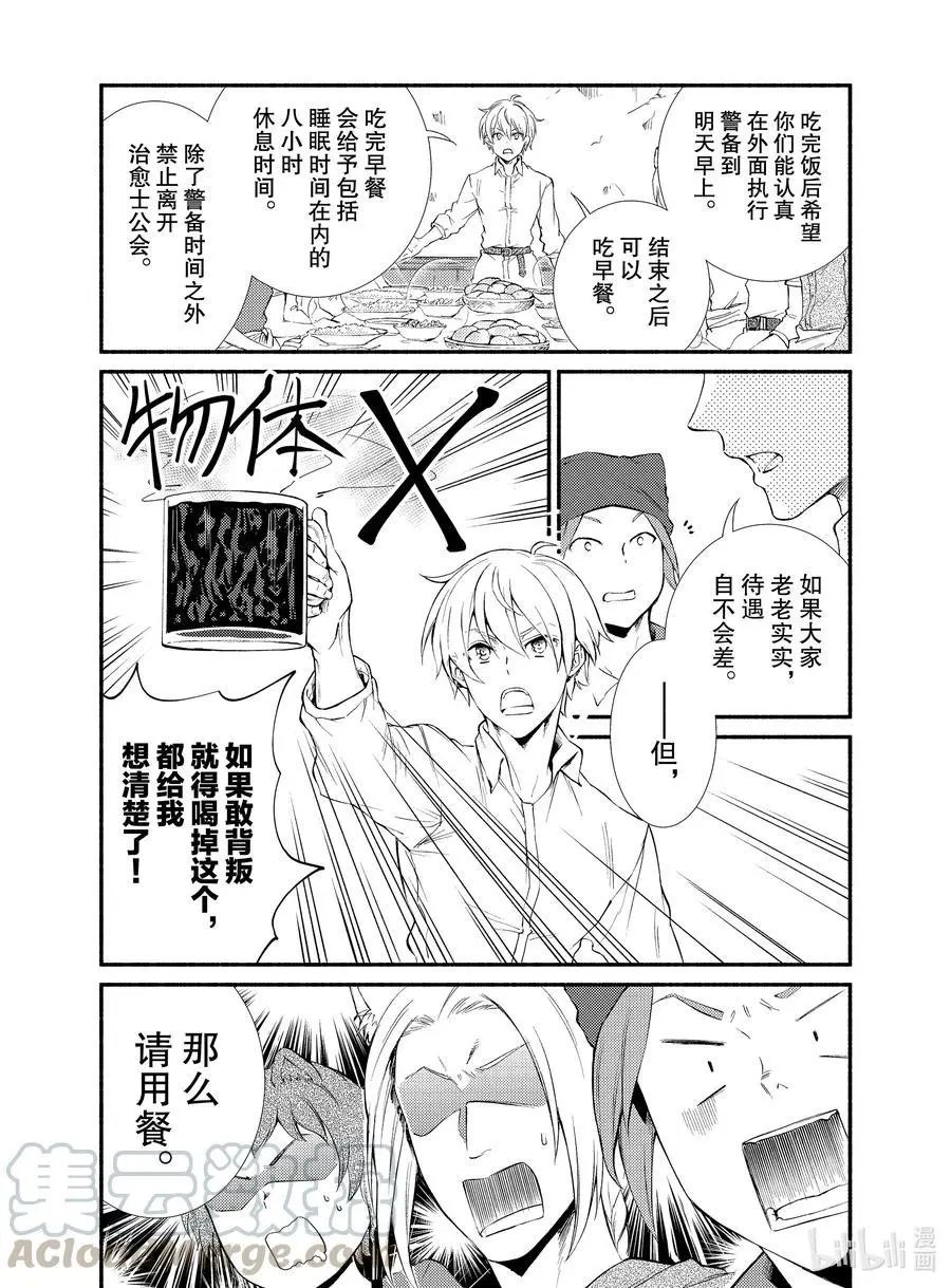 第51-1话 这人是何方神圣？（1）（前篇）