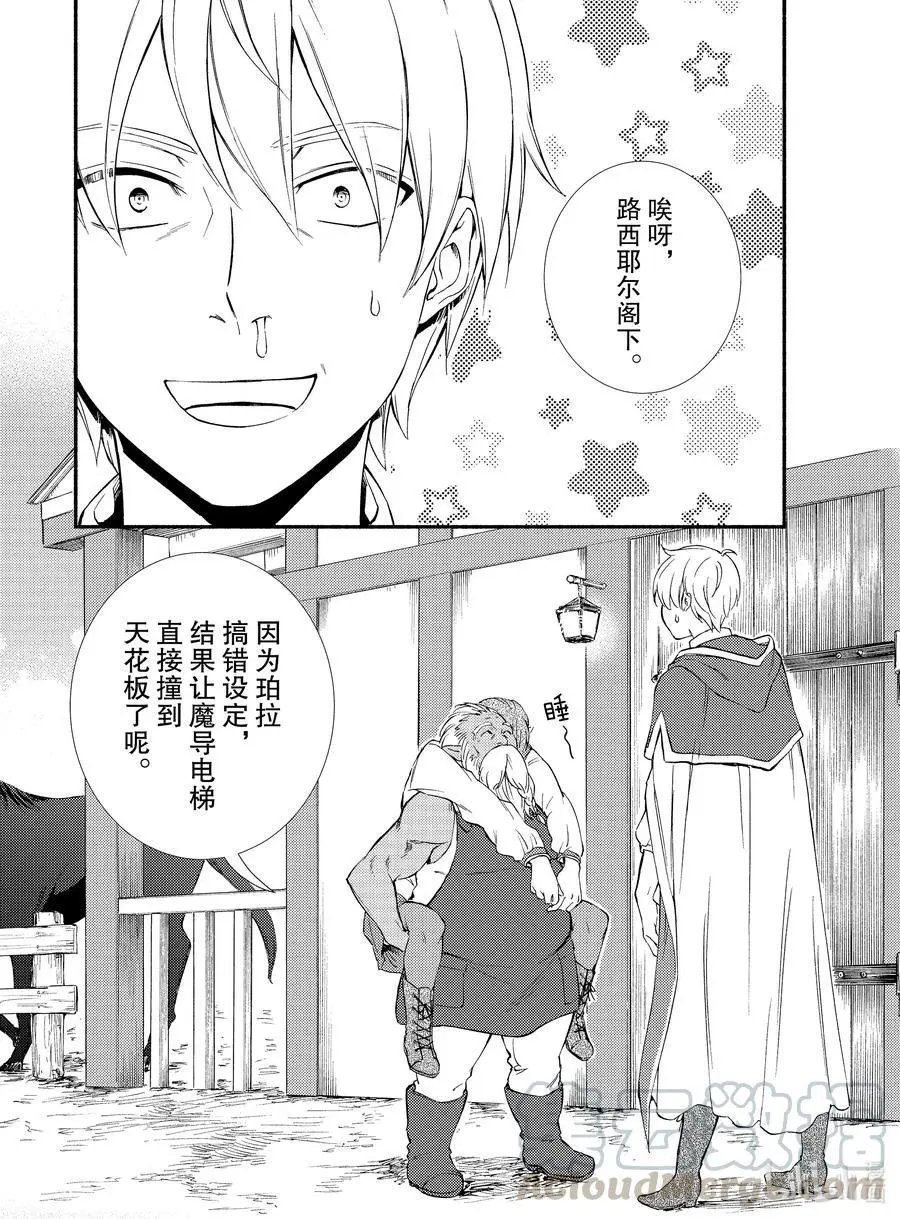 第51-1话 这人是何方神圣？（1）（前篇）