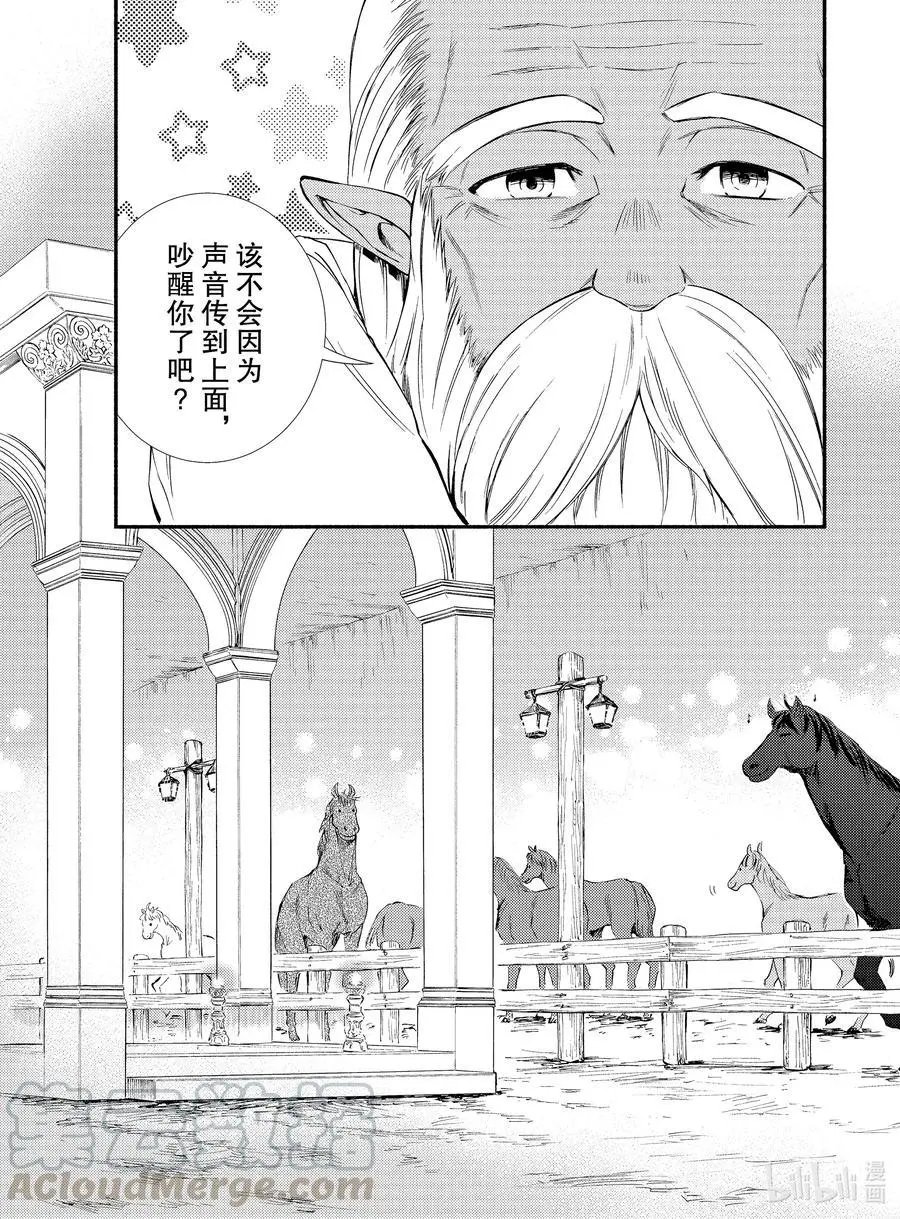 第51-1话 这人是何方神圣？（1）（前篇）