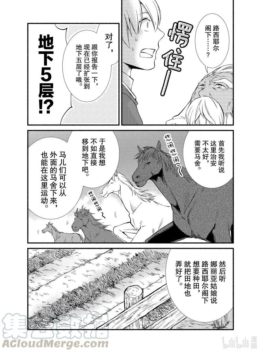 第51-1话 这人是何方神圣？（1）（前篇）